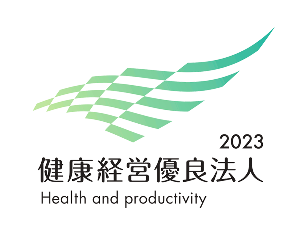 健康経営優良法人2023